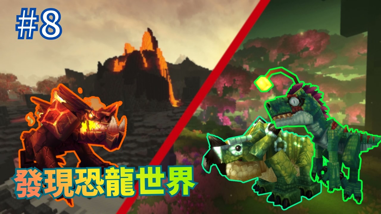 【hytale】發現神秘的地下恐龍世界！在焦黑林地險些葬身岩漿...【峰麒的hytale生存】#8
