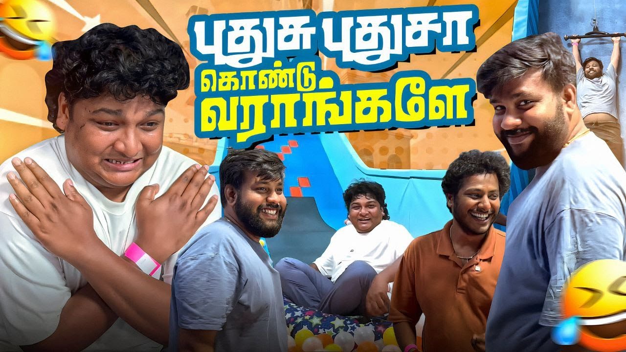 வாங்க குதிச்சு குதிச்சு விளையாடலாம் | Team Out- 2 | Ep-01 | GoSu Vlogs