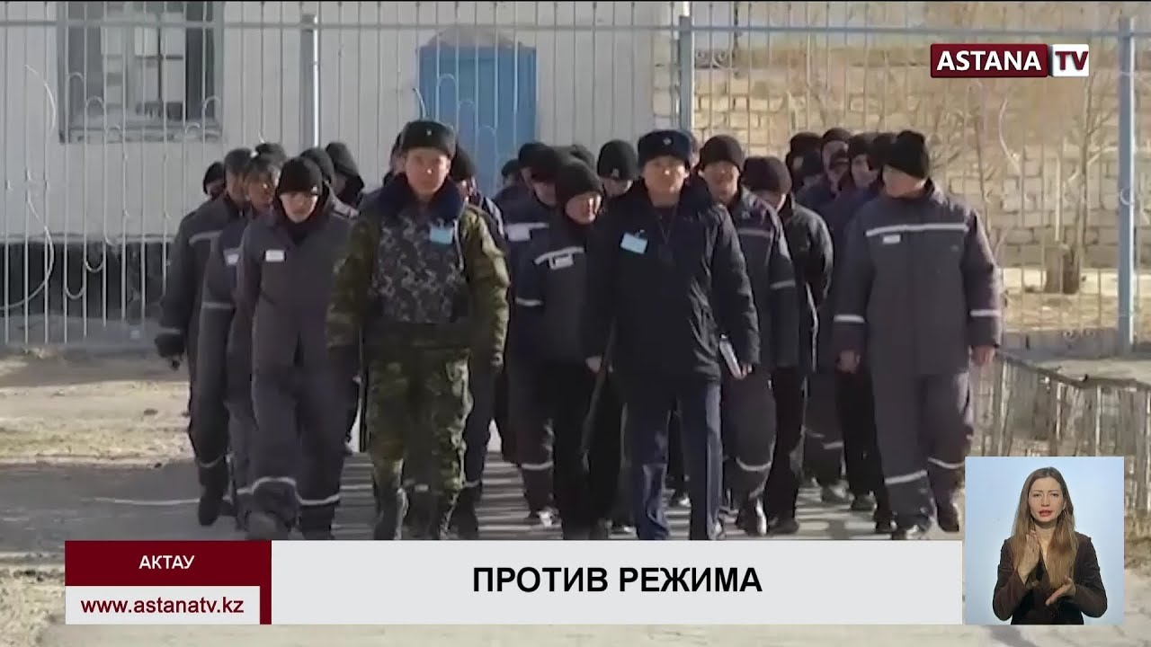 Сразу три заключенных зашили себе рты в актауской колонии