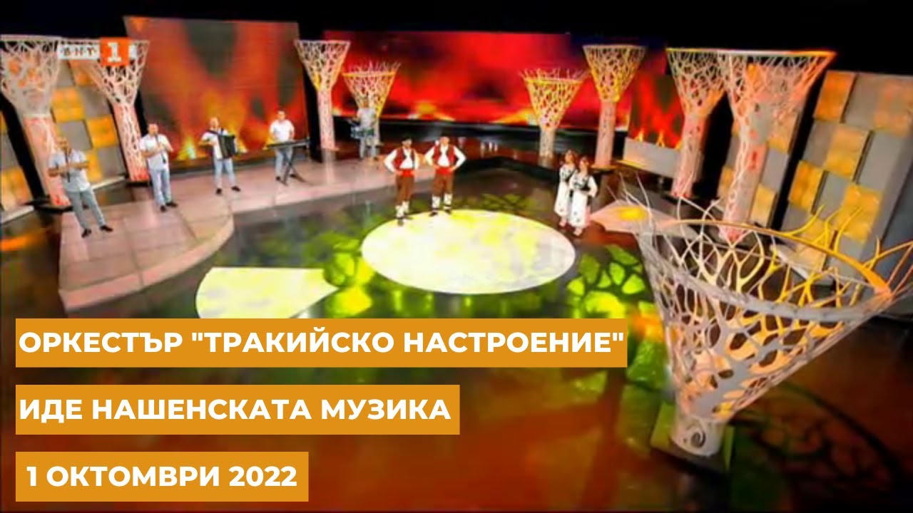 Оркестър 
