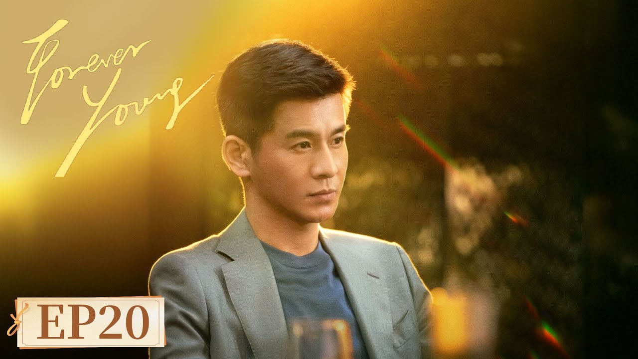 ENG SUB《轻年 Forever Young》EP20 童秋决定退朋乐轩｜主演：霍建华，田雨  | 腾讯视频-青春剧场