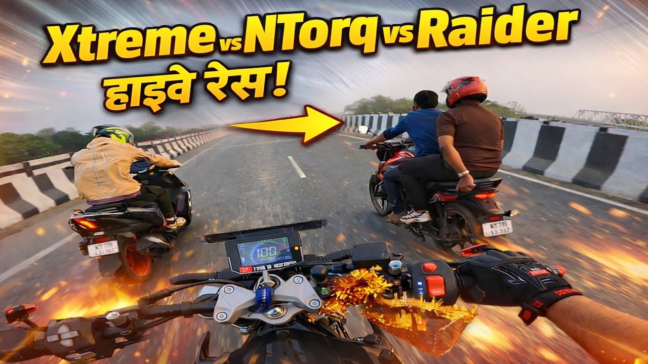 Xtreme 250R vs Ntorq vs Raider race lag Gaya 💥😱 | Xtreme 250r 💥 | @thisisgourab8448 