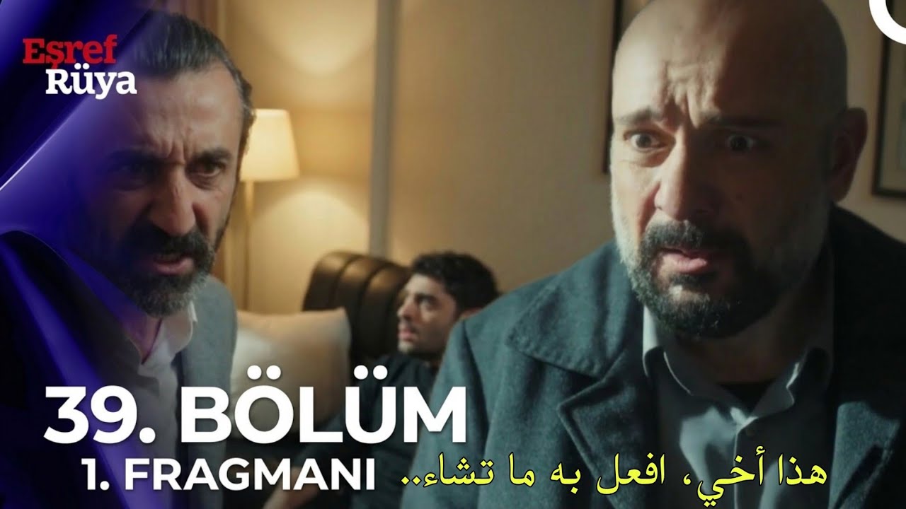 مسلسل حلم اشرف الحلقة 39 اعلان 1 مترجم للعربية Eşref R&uuml;ya 39.B&ouml;l&uuml;m 1.Fragmanı