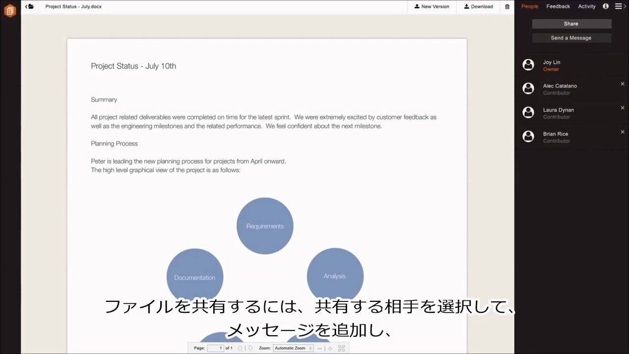 Amazon WorkDocs のご紹介（日本語字幕）