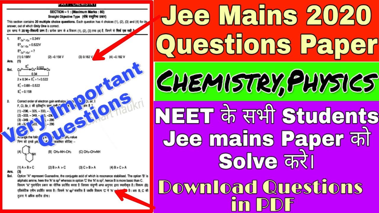 Jee Mains 2020 Questions paper,NEET Students Solve All Questions of jee mains