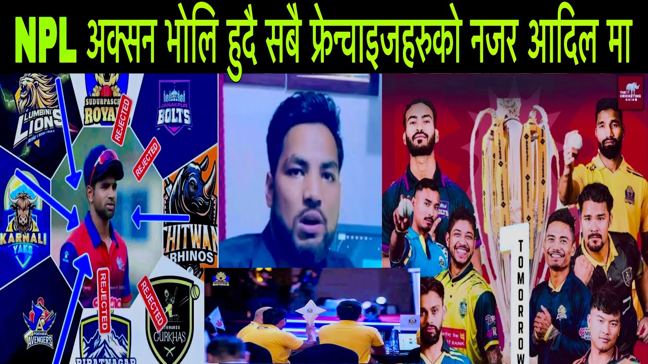 NPL season 2  Auction भोलि हुदै सबै फ़्रेन्चाइजहरुको नजरमा MD Adil  Ansari: 9th August is a Big Day .