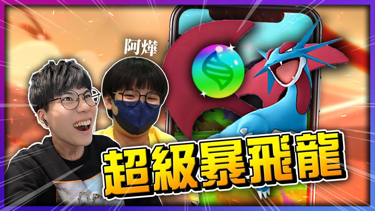 一起成為寶可夢大師｜Make-A-Wish Taiwan喜願協會 《寶可夢 GO》 特別企劃