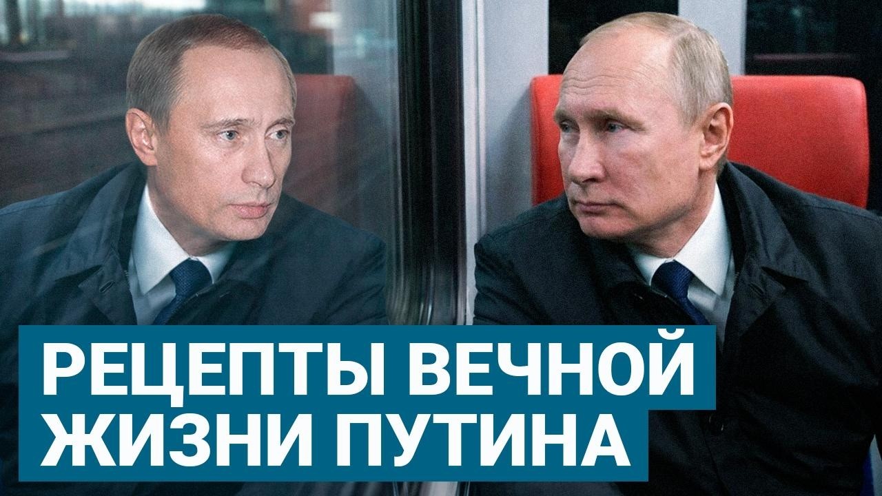 Кремлевское долголетие. Кто в России доживет до 150? И есть ли инструменты для замедления старения?