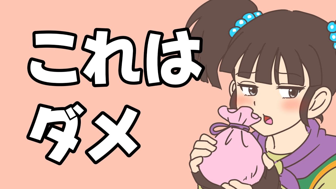 【ドラクエ３】においぶくろの匂い