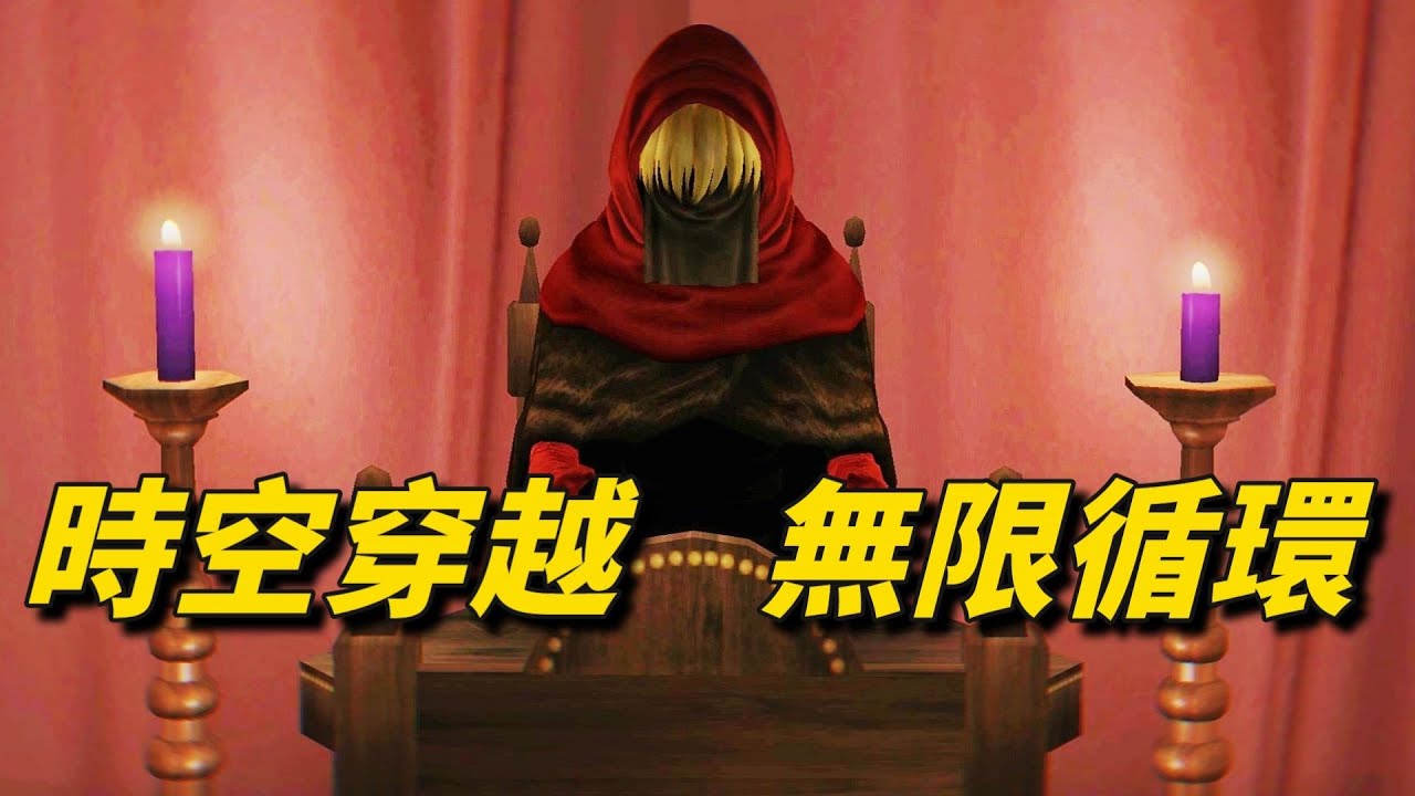 多重結局！離譜反轉！感受一下20年前高分神作的震撼吧！