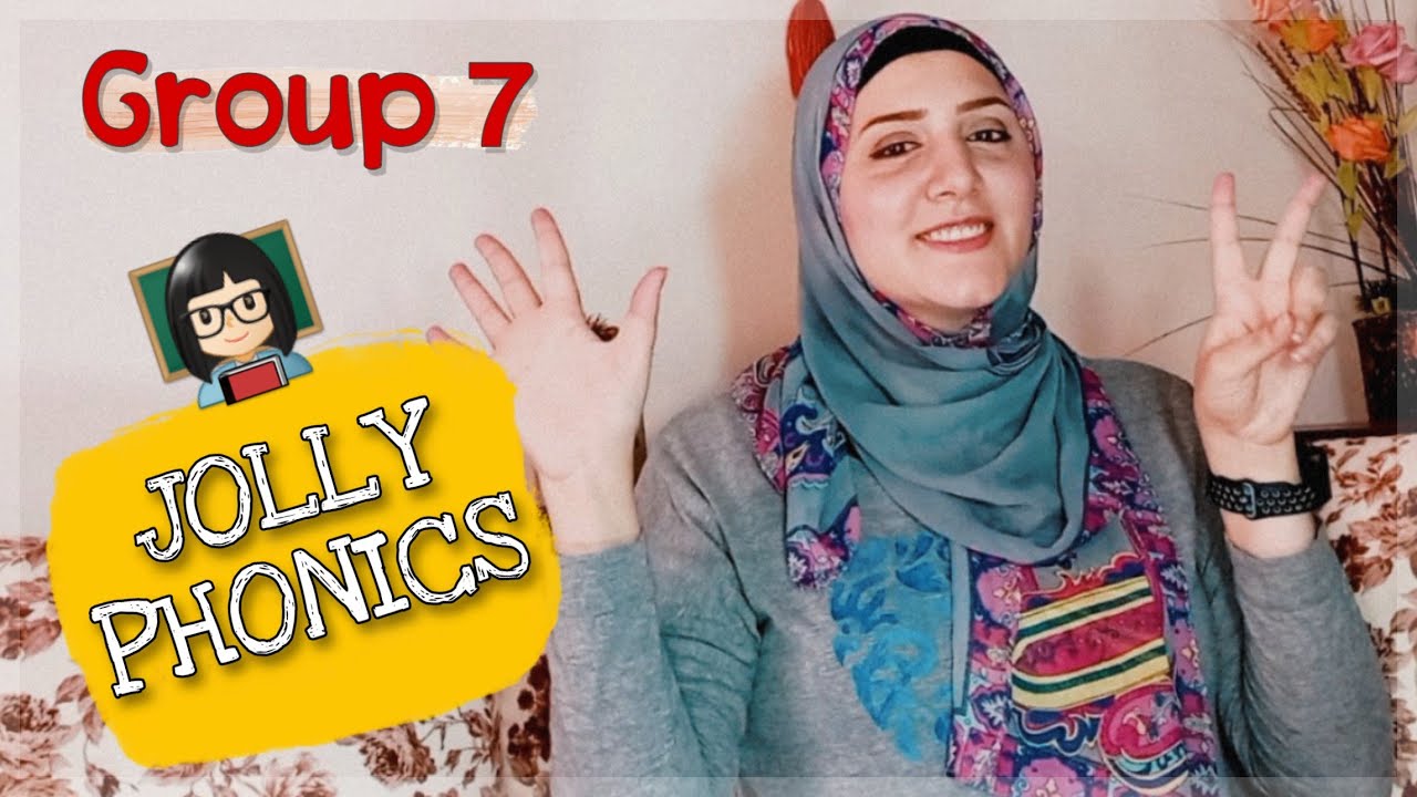 المجموعة السابعة من أصوات جولى فونكس .. Jolly phonics / group 7