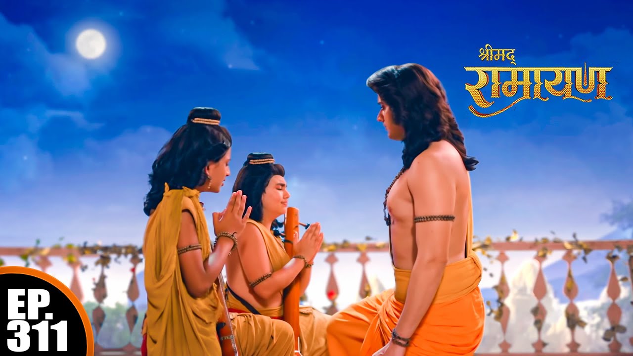 लवकुश पाहुचे प्रभु राम के कच्छ में | श्रीमद् रामायण | Shrimad Ramayan | Ep 311 -Full Episode