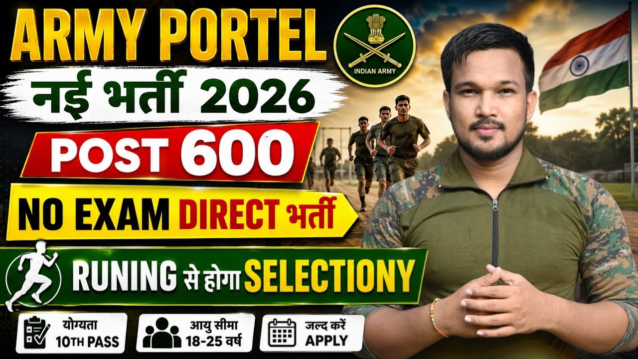 Army Porter Rally 2026 | Army Porter New Vacancy 2026 | 10th Pass Jobs | All India Open Rally 2026