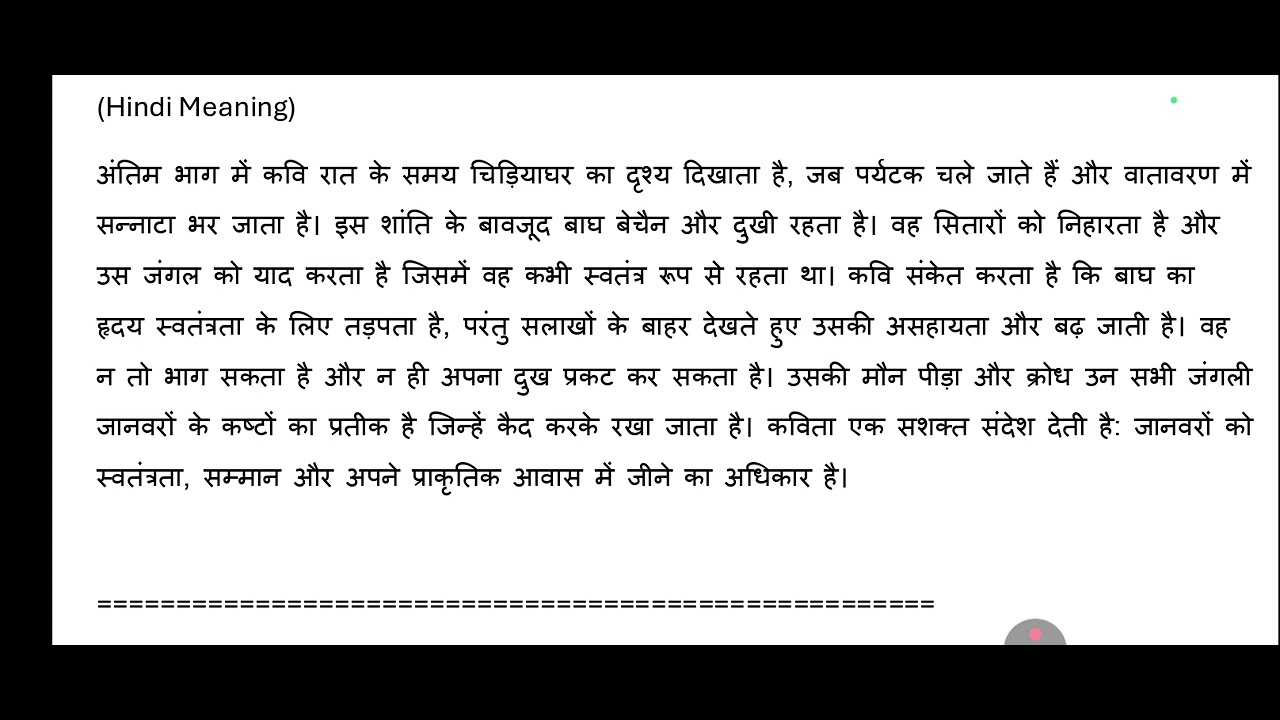 Tiger in the Zoo | Class 10 English Poem | Explanation in Hindi | CBSE RBSE