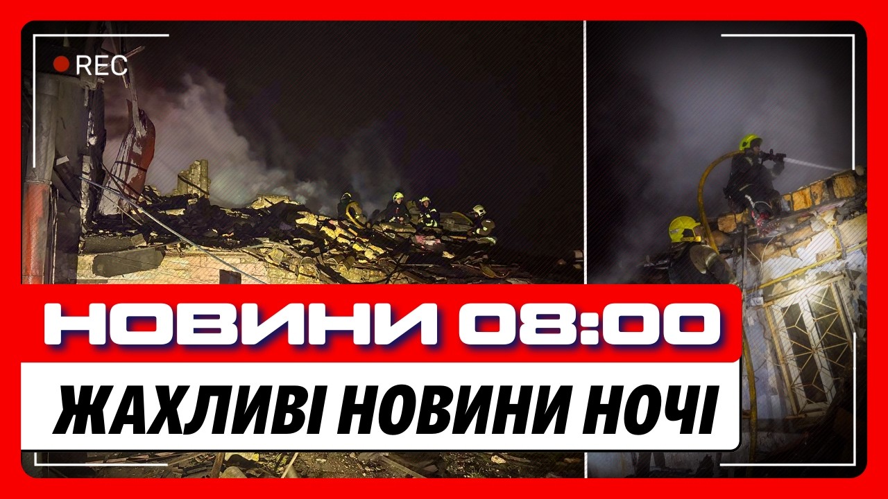 ЖАХІТТЯ на Одещині! СТРАШНІ ВЛУЧАННЯ по Дніпропетровщині! ЕНЕРГЕТИЧНИЙ пакет допомоги / НОВИНИ