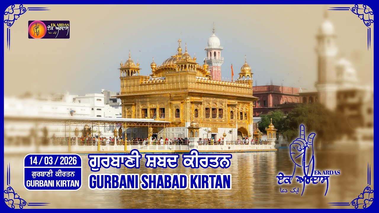 LIVE GURBANI 14-03--2026 | Gurbani Shabad Kirtan | Today Gurbani Kirtan#liveKirtan  #gurbani #bani