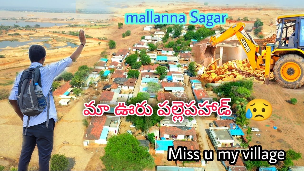 మా ఊరు పల్లెపహాడ్😥  Effect of mallanna Sagar😭#pallepahad#Raju_gari_rangasthalam