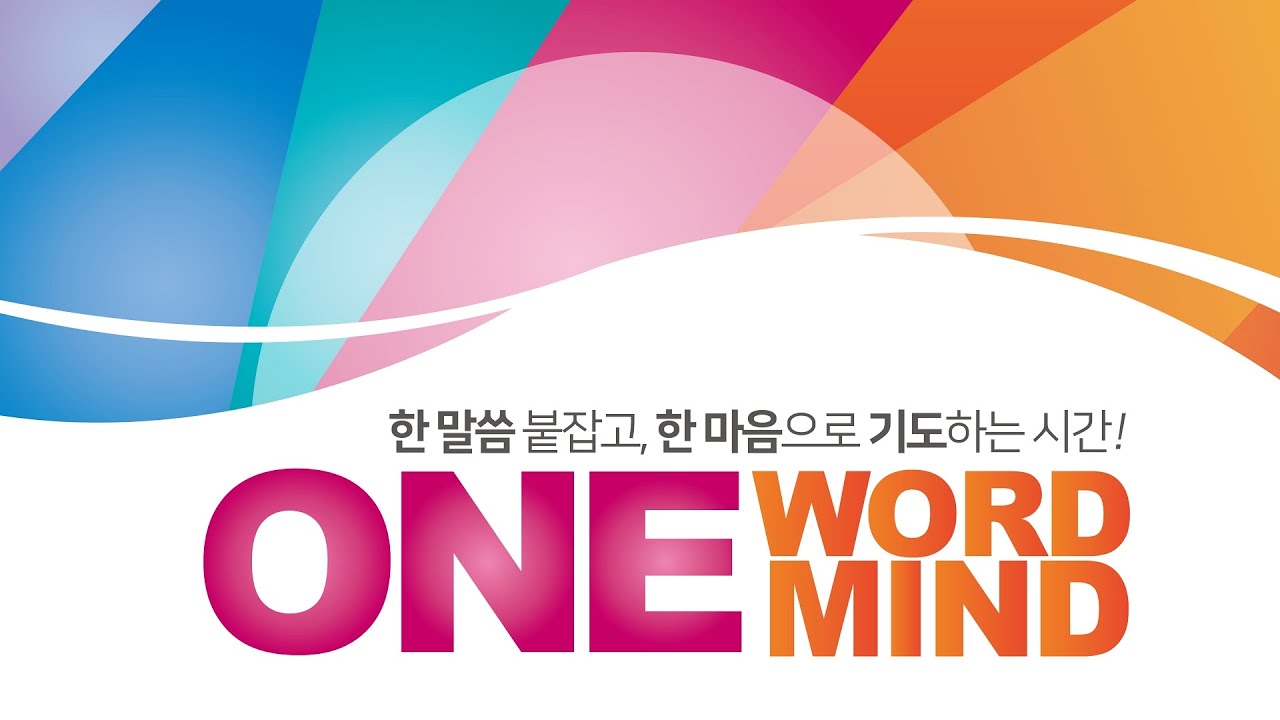 [영동중앙교회] 2026년 1월 30일 금요기도회