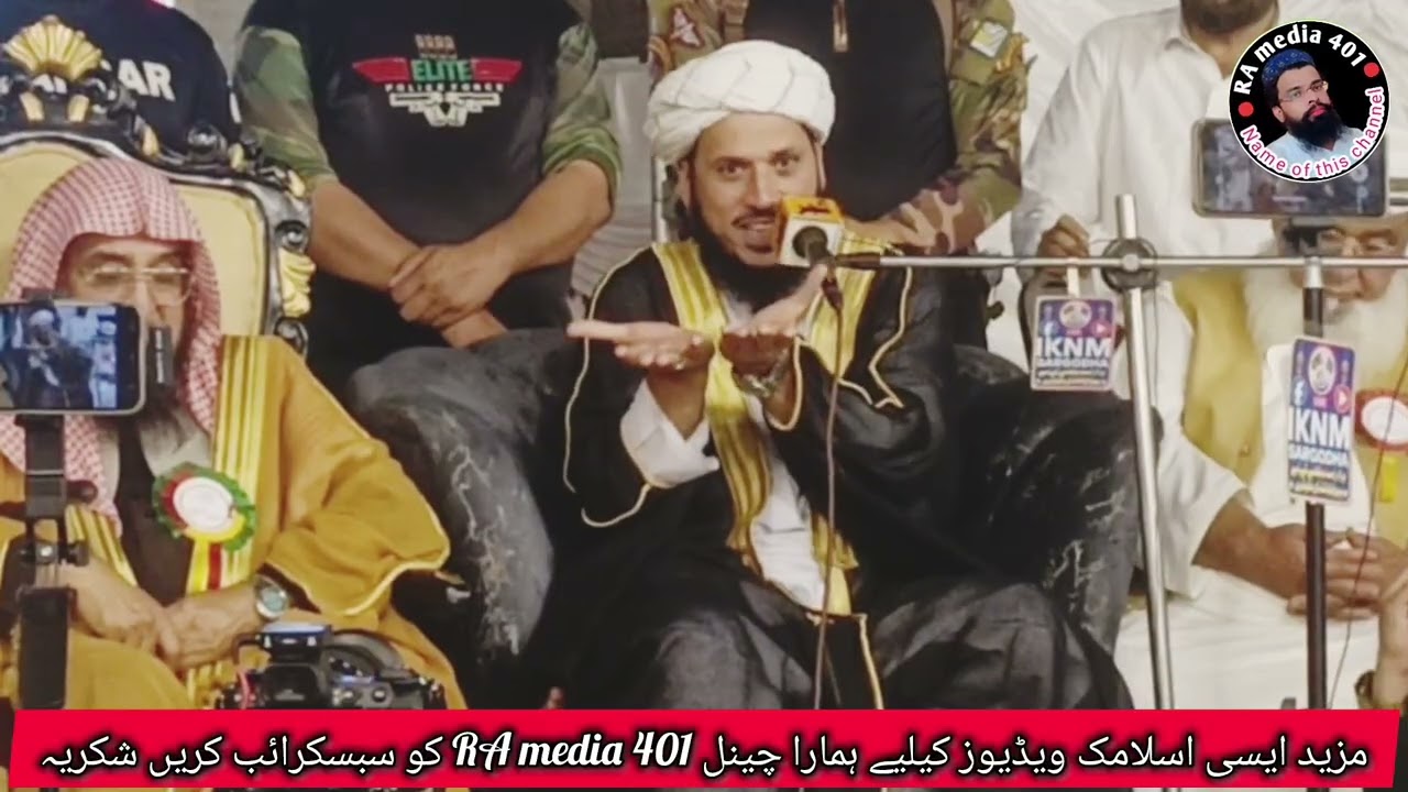 Part1 | Molana mazhar saeed s | khatmi nabuwwat | sargodha | RA media 401 | مولانا مظہر سعید صاحب | 