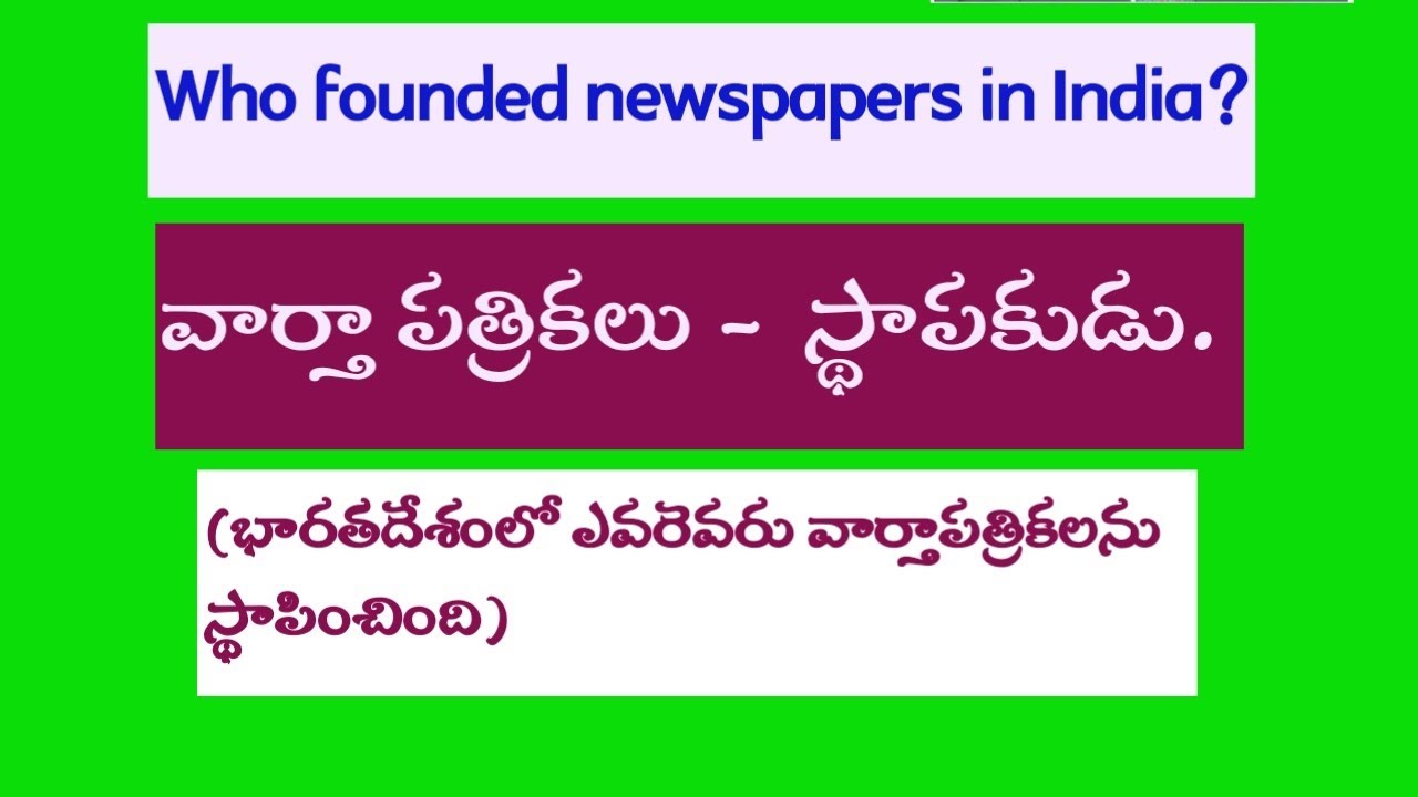 Newspapers - Founder.