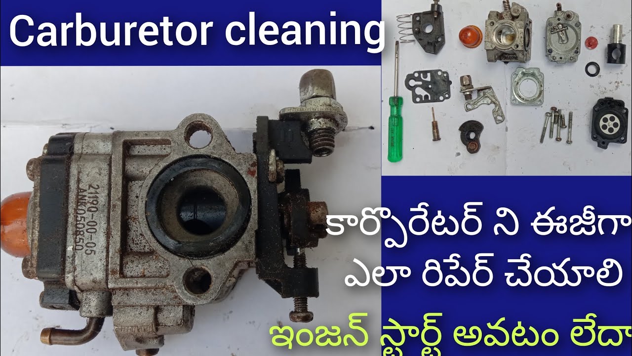 తైవాన్ స్ప్రేయర్ కార్పొరేటర్ ఈజీగా ఎలా రిపేర్ చేయాలి. కార్పొరేటర్ క్లీనింగ్