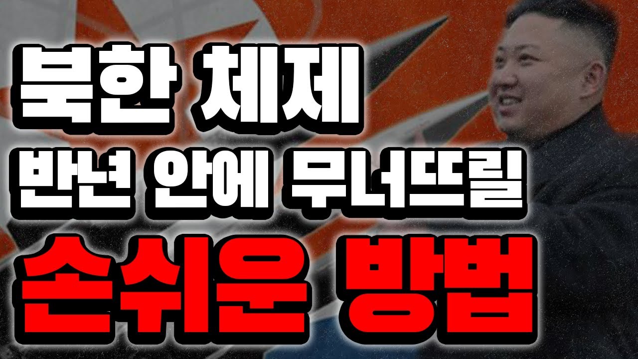 [ENG/ SUB] 연좌제와 잔인함으로 유지되는 &lsquo;수용소국가&rsquo; 북한이 숨기고 싶은 가장 치명적 급소는