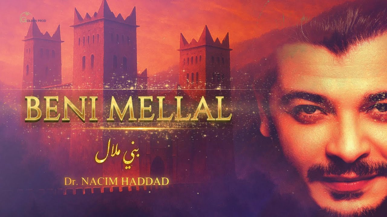 Dr. Nacim HADDAD - Beni Mellal (Clip Officiel) | أغنية بني ملال