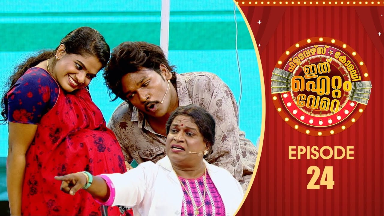 Ithu Item Vere | Comedy Show | Ep# 24