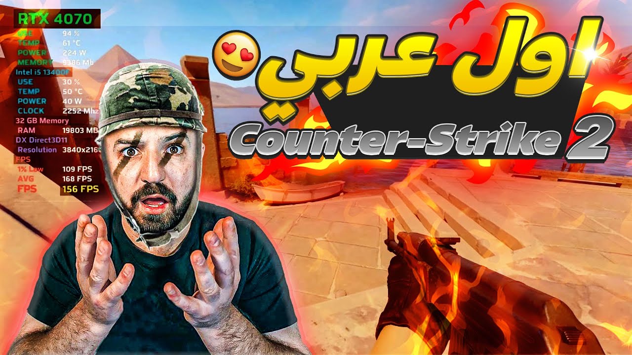 ماهركو اول عربي يجرب   🎮 counter strike 2 🔥 حماس الف