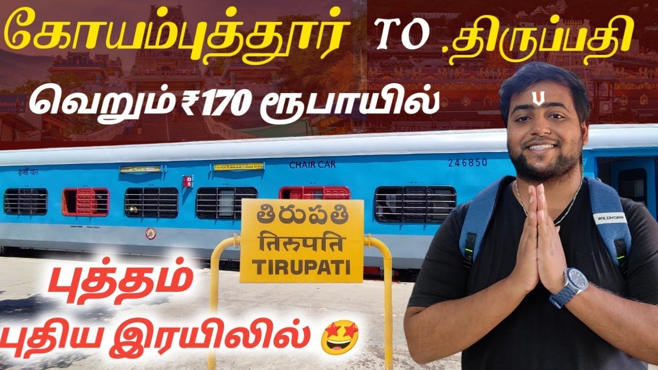 🚂COIMBATORE to TIRUPATI INTERCITY Express train vlog |Michael Raj