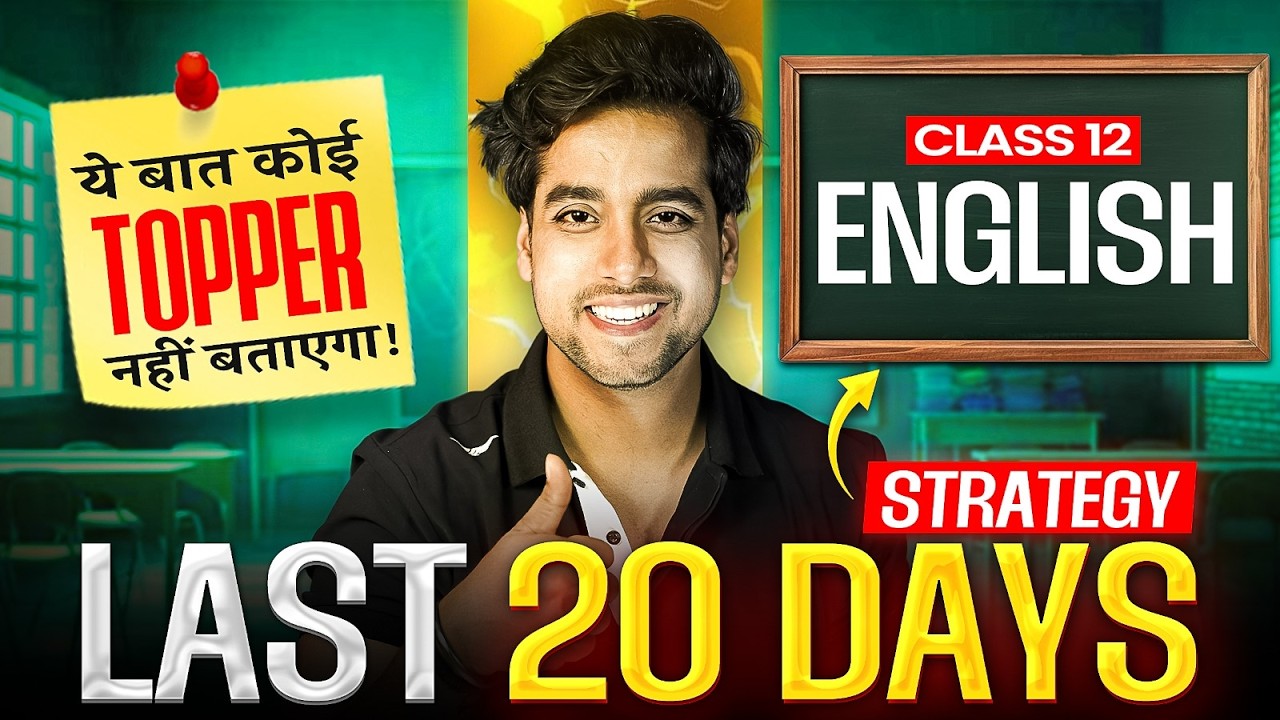 Last 20 days Strategy | English Class 12 Strategy | Just follow this 🤩