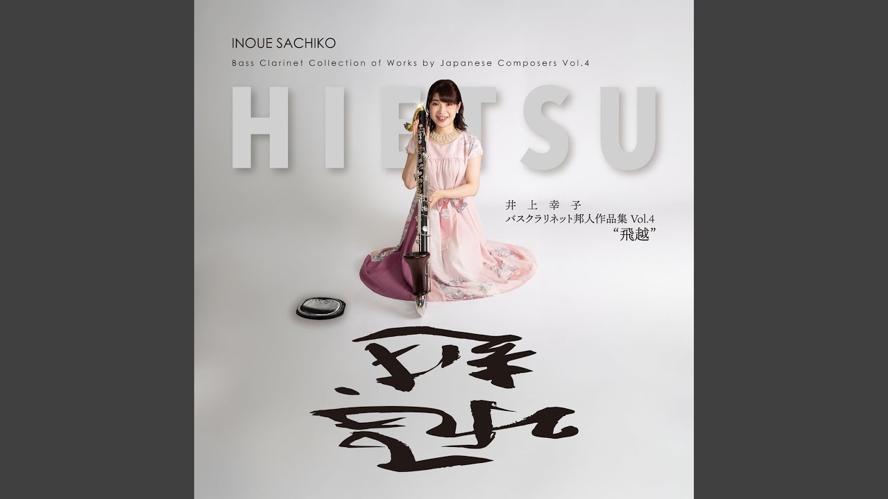 Morphing Portrait for Bass Clarinet Solo