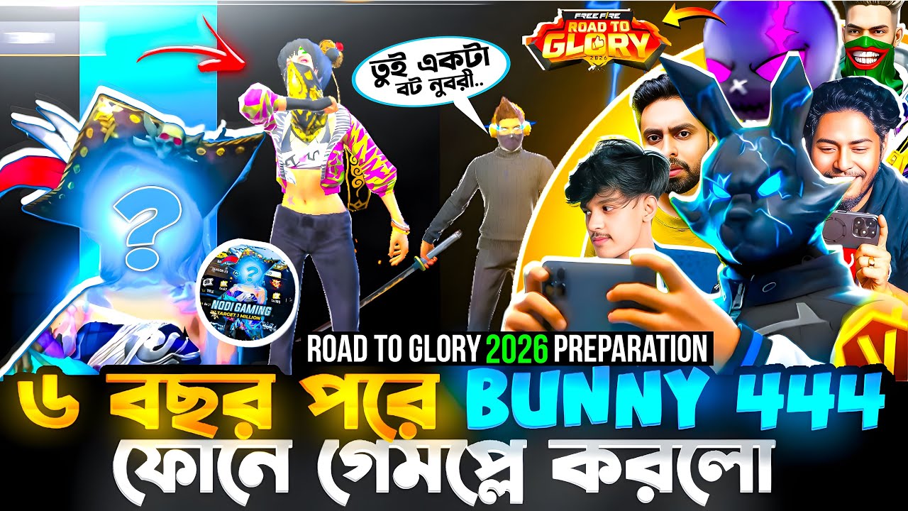 Pc Player বলে বন্ধু আমাকে অপমান করলো 😭 একদিনের জন্য হয়ে গেলাম E-Sports Player 😱 #FFRTG2026 #RTGPrep