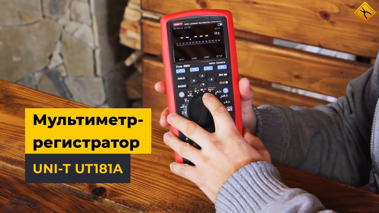 Мультиметр-регистратор UNI-T UT181A