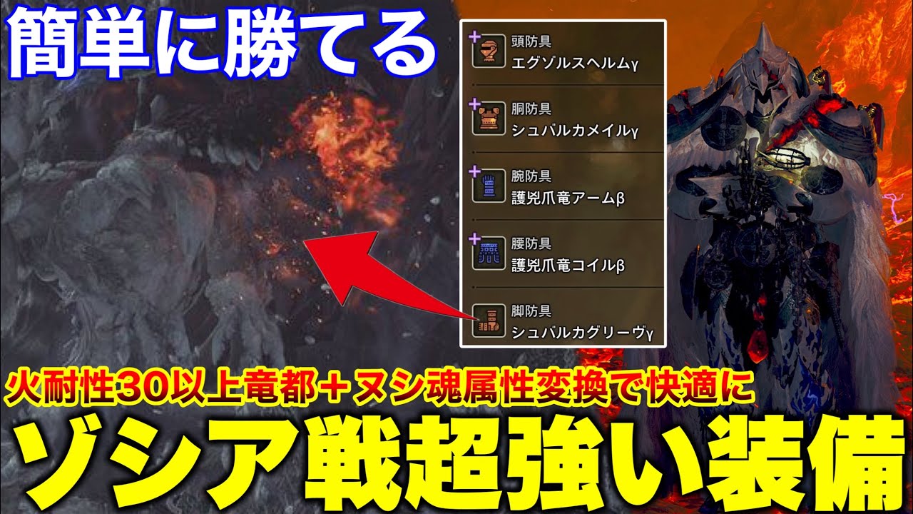 【強すぎると話題‼️】歴戦★10ゾシア簡単に攻略する装備3選【モンハンワイルズ】