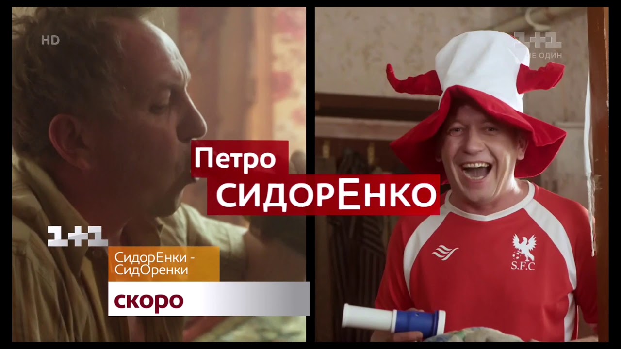 Телеканал 1+1 начал вещание в HD. Эфир 02.10.2019