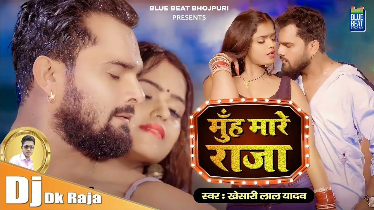 Muh Mare Raja (Khesari Lal Yadav) Dj Dk Raja