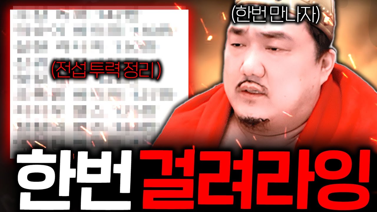 뱀피르 / 전섭에서 투력이 가장 강하다는 서버가 있다고..?! 바로 만나러 갑니다