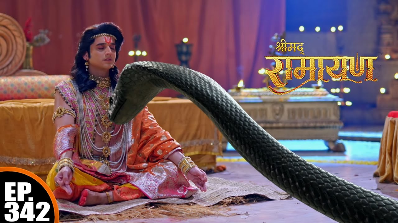 प्रभु राम को शेषनाग ने डशा | श्रीमद् रामायण | Shrimad Ramayan | Ep 342 - Full Episode