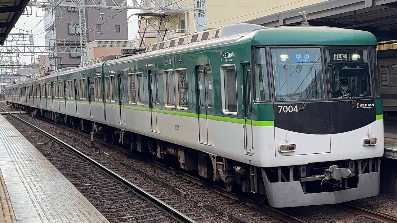 京阪7000系7004F〔準急 出町柳行き／伏見桃山駅到着・発車〕［東洋GTO］※元6000系VVVF試作車組込編成