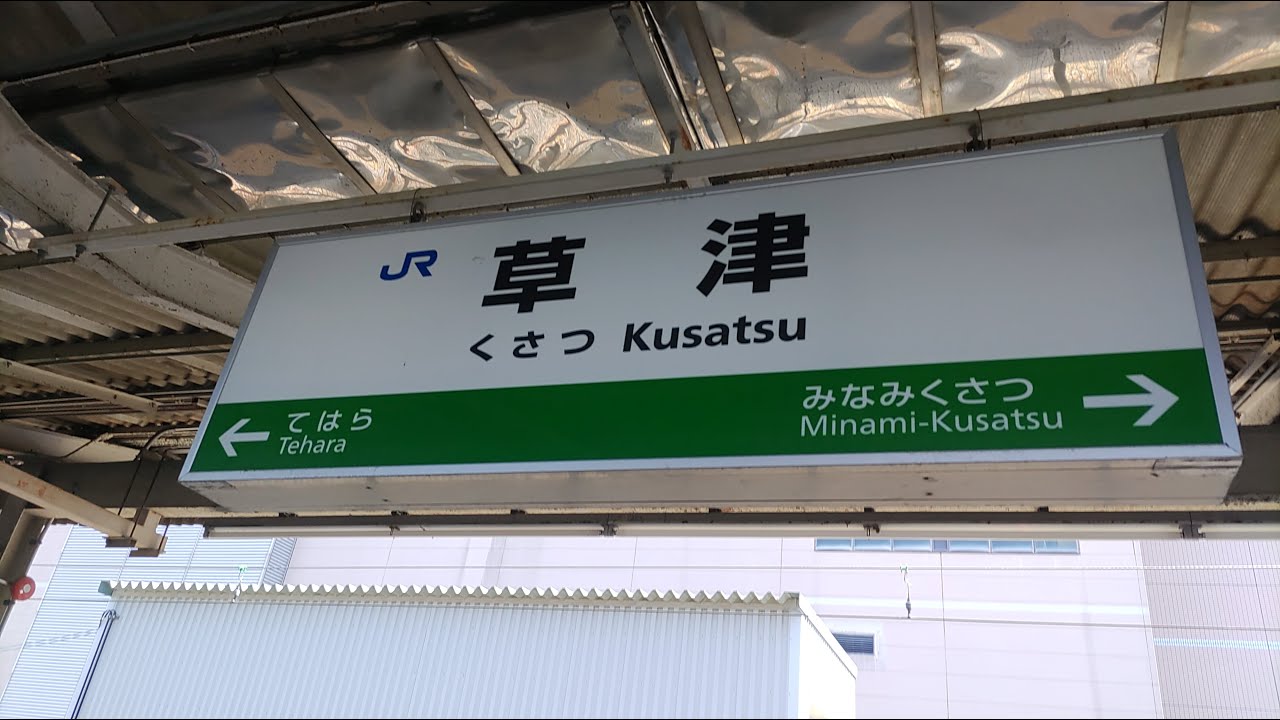 SUNTRAS型放送 新旧予告、接近放送