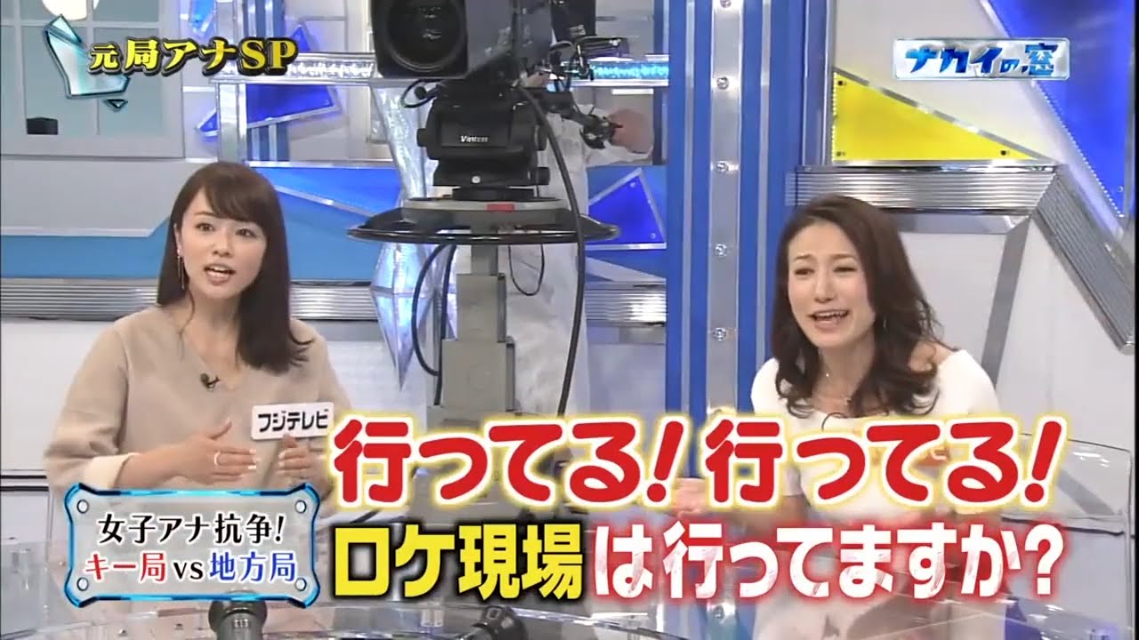 女子アナ抗争！キー局ｖｓ地方局