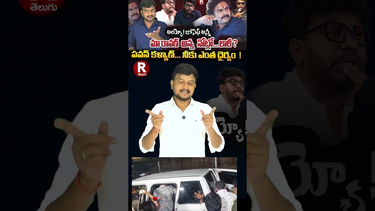 PRASHNA RAVAN ARREST STORY BY JOURNALIST KJALYAN | PAWAN KALYAN | AP POLITICS | NEWS | R TELUGU