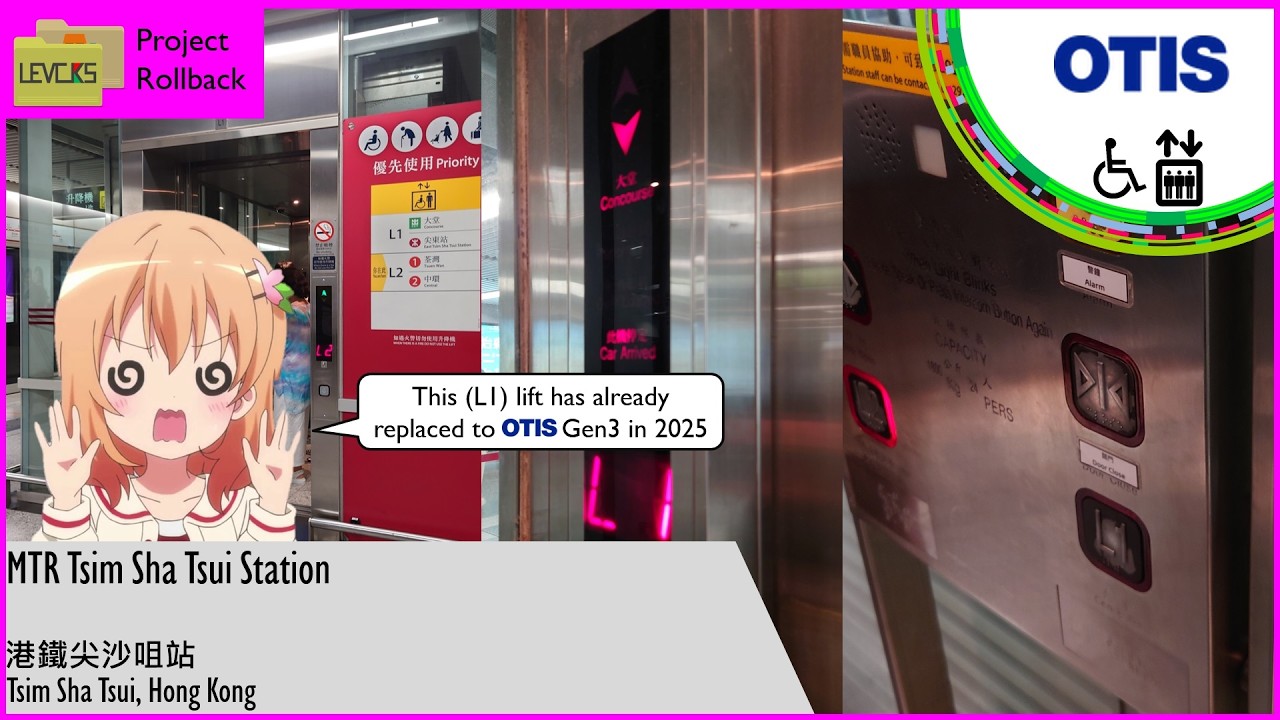 [Project Rollback] Otis Elevonic 301 Hydraulic Lift at MTR Tsim Sha Tsui Station, Hong Kong