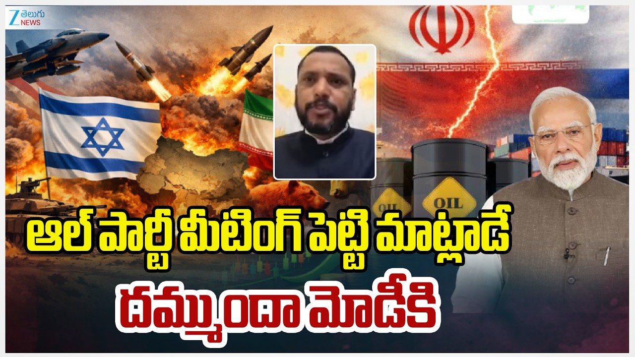 Congress Leader Lingam Yadav VsBJP Venkata Reddy |ఆల్ పార్టీ మీటింగ్ పెట్టి మాట్లాడే దమ్ముందా మోడీకి