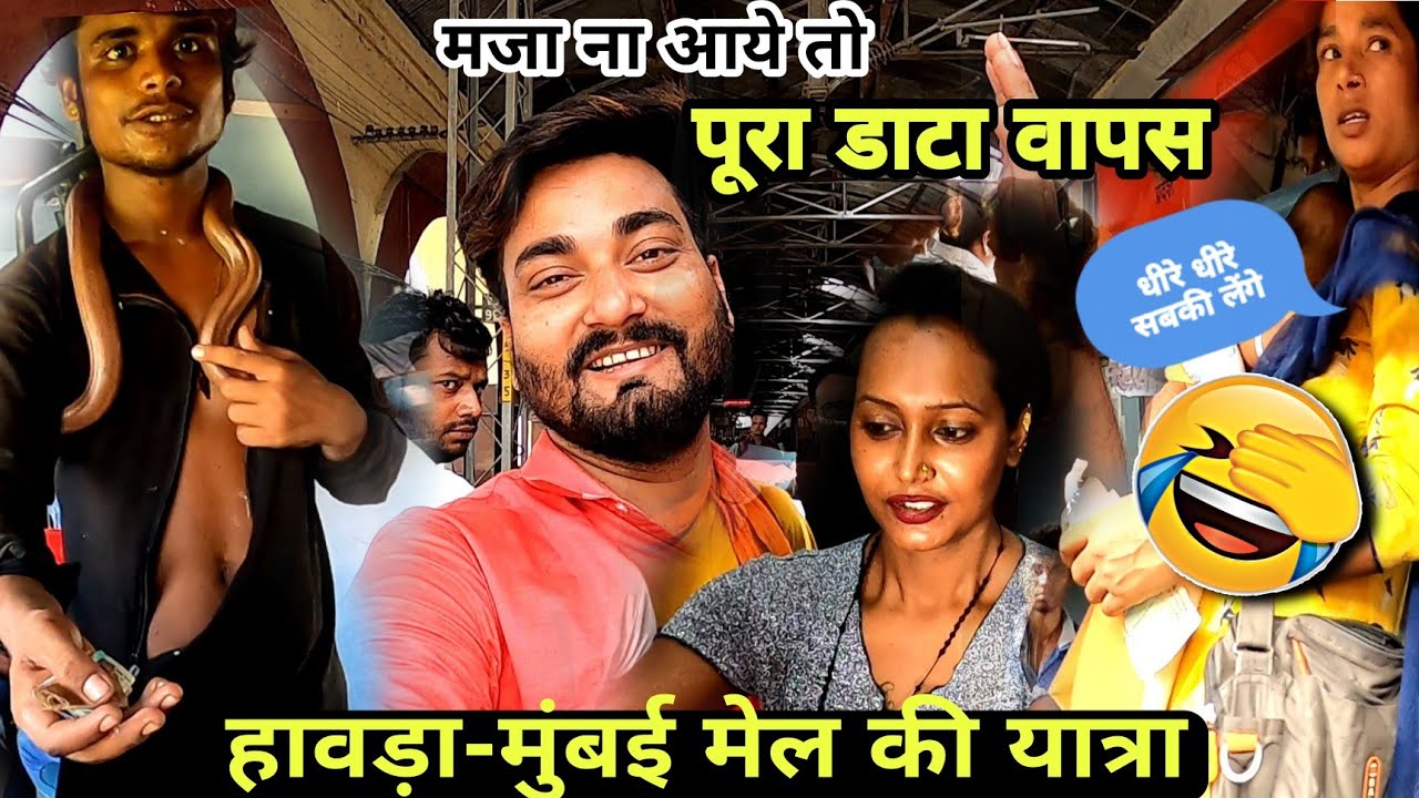 Howrah - Mumbai Mail Full Journey | हावड़ा मुंबई मेल | 12321 Train Journey | Travel With Manish