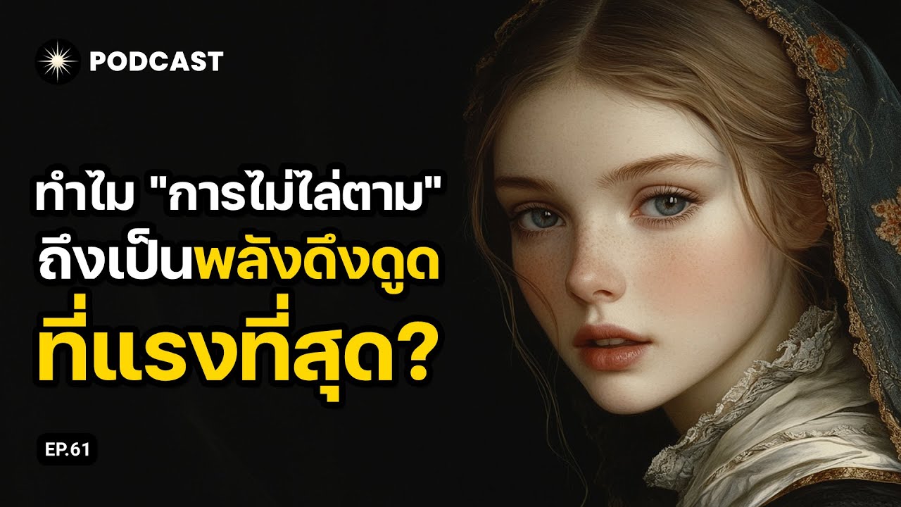 ทำไม 