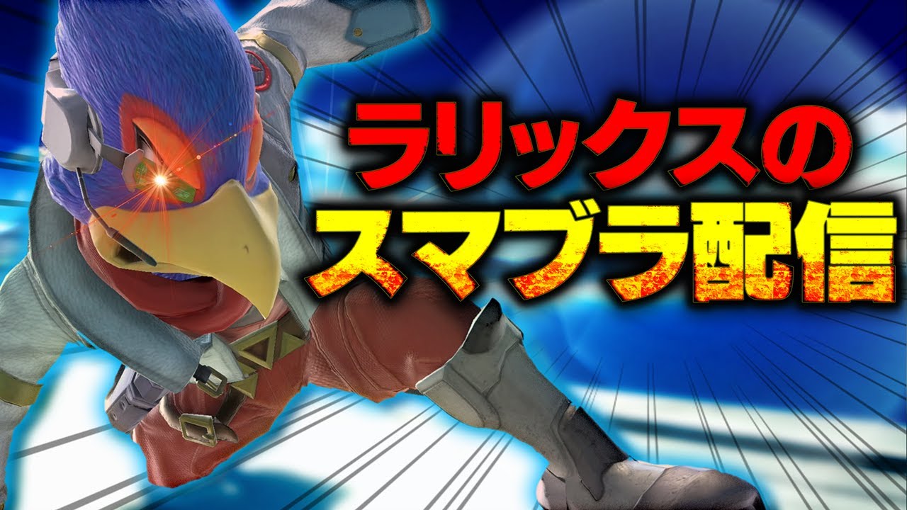 【スマブラSP】 衝撃の弱キャラ クラウドメイト　1811～