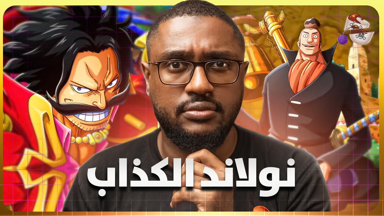 قعدة شاي مع اودا ☕️| نولاند الصادق