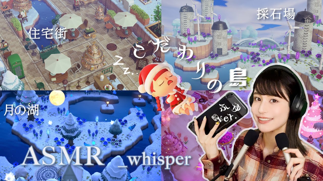 ASMR шепот чат _ ‍Nintendo AnimalCrossing 🏝️Экскурсия на зимний остров_ ACNH / сон / япония
